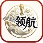 领航国际