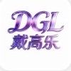 戴高乐